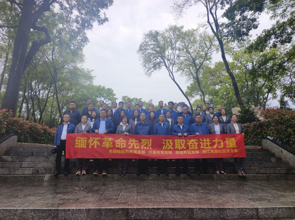 缅怀革命先烈 汲取奋进力量——市综检院开展清明祭奠英烈活动