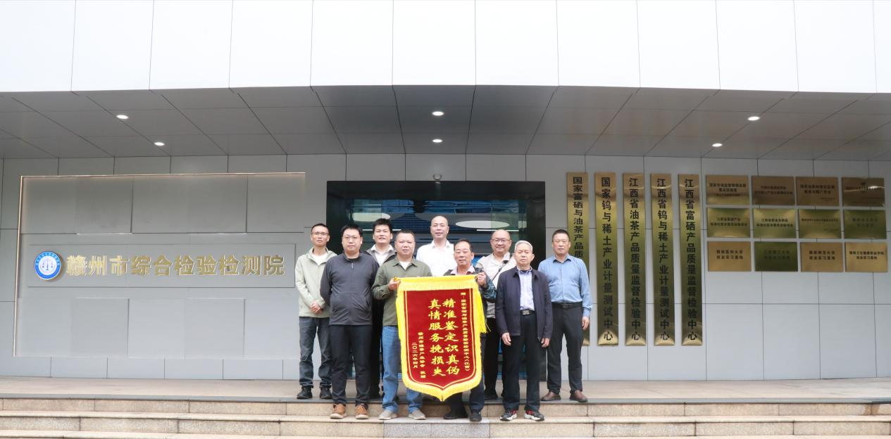 精准服务护权益  技术赋能促发展——国家富硒与油茶质检中心高效服务茶油企业纪实