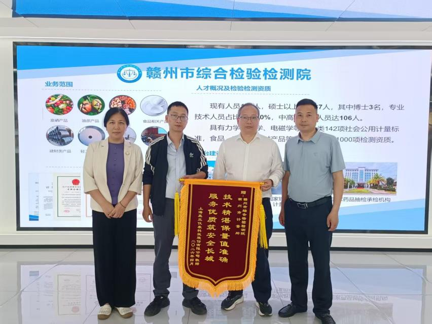 技术精湛保量值准确 服务优质筑安全长城——赣州市综检院以计量服务新举措助力优化营商环境