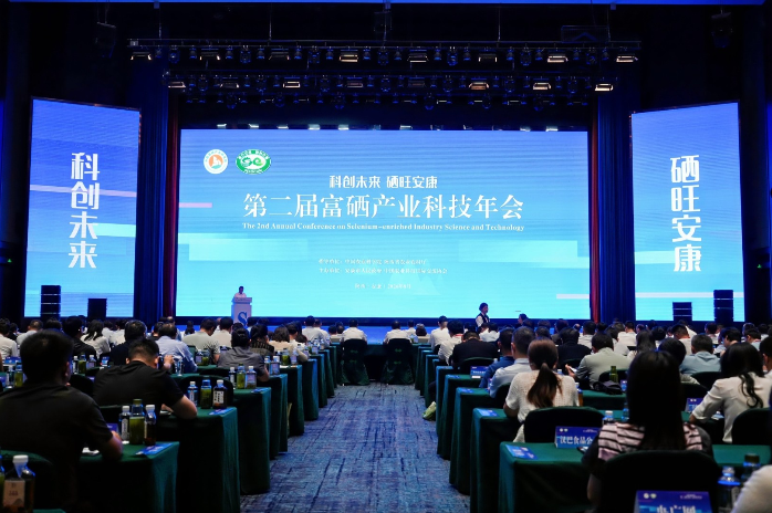 国家富硒与油茶质检中心科技成果入选第二届富硒产业科技年会优秀成果